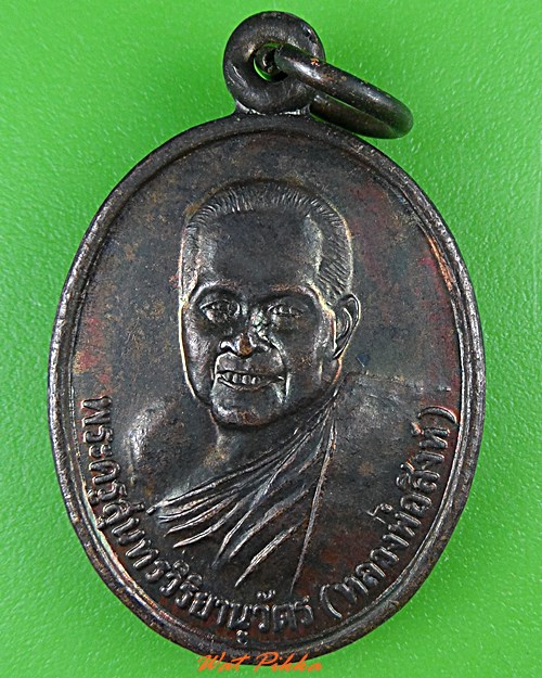 เหรียญหลวงพ่อสิงห์ วัดปุราบ้านเป้า ร้อยเอ็ด .4025.