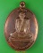 เหรียญหลวงพ่อทอง วัดทองธรรมิการาม สมุทรสาคร .4048.