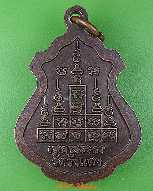 เหรียญหลวงพ่อกี๋ วัดวังแดง พิจิตร .4054.