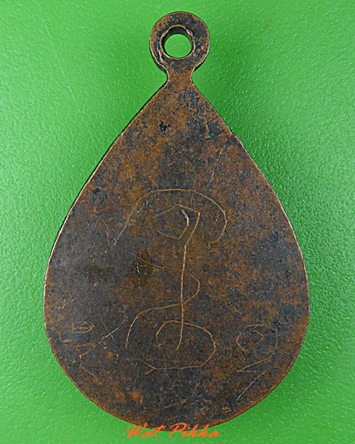 เหรียญหลวงพ่อจิต วัดวังแดง พิจิตร .4055.