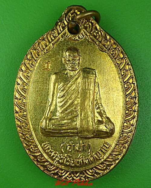 เหรียญรุ่น๑หลวงพ่อจำปา วัดเก้ารัง พิษณุโลก .4059.