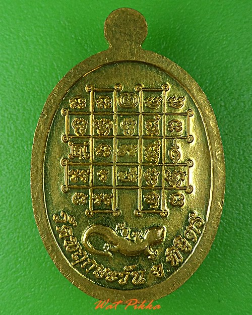 เหรียญหลวงพ่อพิมพ์ วัดพฤกษะวัน พิจิตร .4062.