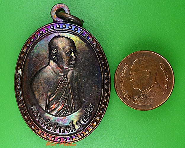 เหรียญหลวงพ่อดำรงค์ วัดหนองไผ่ อุทัยธานี .4063.