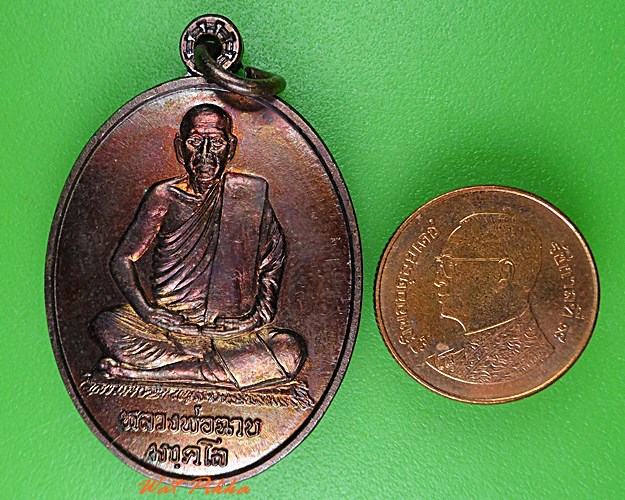 เหรียญหลวงพ่อฉาบ วัดศรีสาคร สิงห์บุรี .4067.