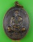 เหรียญหลวงพ่อคำสิงห์ วัดบ้านตะเพรา สุรินทร์ .4074. เหรียญหลวงพ่อคำสิงห์ วัดบ้านตะเพรา สุรินทร์ .4074.