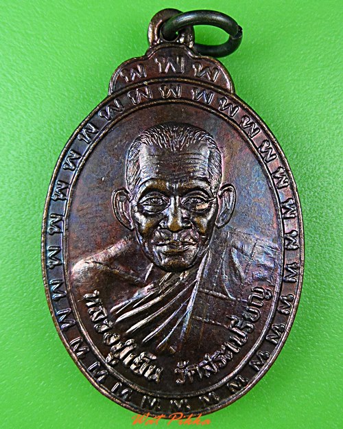 เหรียญหลวงปู่เย็น วัดสระเปรียญ ชัยนาท .4096.