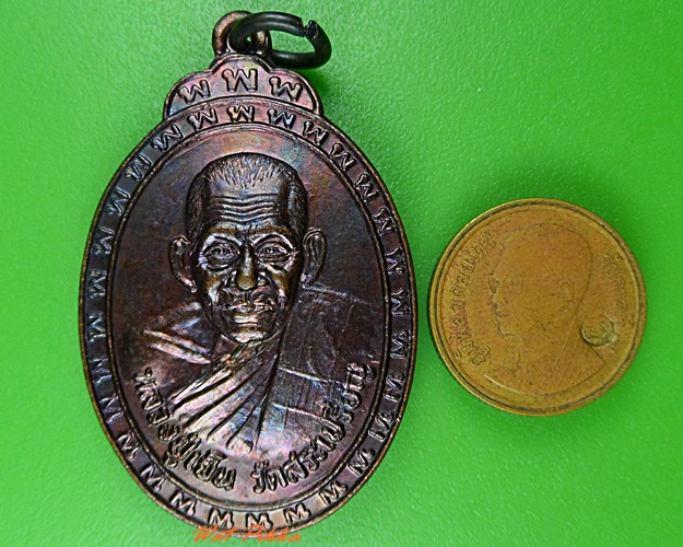 เหรียญหลวงปู่เย็น วัดสระเปรียญ ชัยนาท .4096.