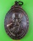 เหรียญหลวงปู่เย็น วัดสระเปรียญ ชัยนาท .4096.