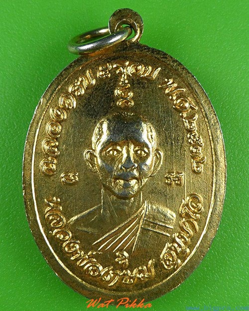 เหรียญพระสังกัจจายก์ วัดเขาถ้ำ ลพบุรี  .4101.