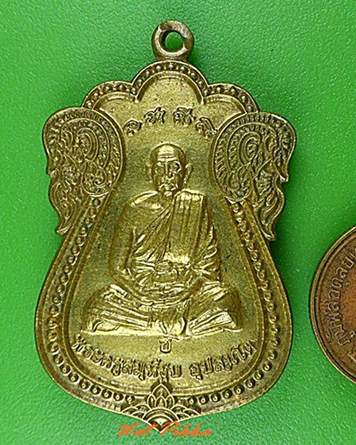 เหรียญพระครูสมุห์ชุบ วัดซึก อยุธยา .4103.