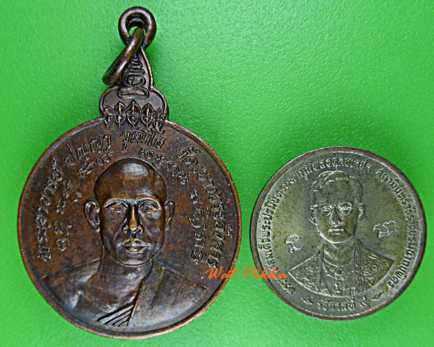 เหรียญพระอาจารย์ปัญญา วัดเขาพระอังคาร บุรีรัมย์ .4114.