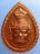 เหรียญพระภรตมุนี วัดป่าธรรมโสภณ จ.ลพบุรี