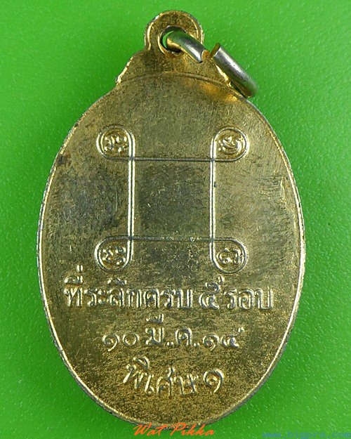 เหรียญหลสวพ่อสุธรรม วัดกุดเมืองฮาม ศรีสะเกษ .4125.