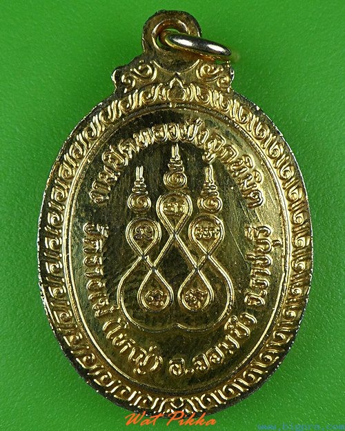 เหรียญหลวงพ่อเชื่อม วัดไชโยวรวิหาร อ่างทอง .4131.