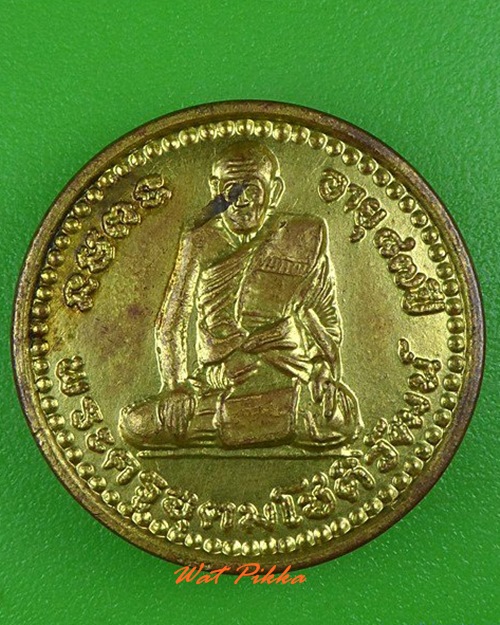 เหรียญงบน้ำอ้อยหลวงพ่ออรรถ วัดองครักษ์ สุพรรณบุรี .4137.