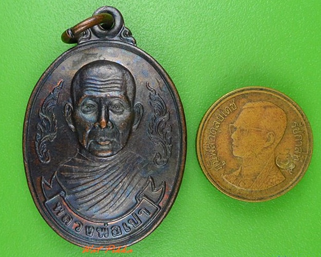 เหรียญหลวงพ่อเปา วัดสวนสำราญ สระบุรี .4139.