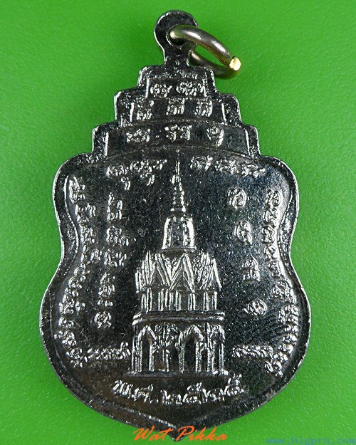 เหรียญหลวงพ่อสายหยุด วัดอดิศร ปทุมธานี .4145.