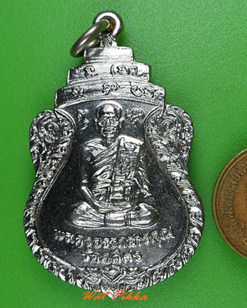 เหรียญหลวงพ่อสายหยุด วัดอดิศร ปทุมธานี .4145.