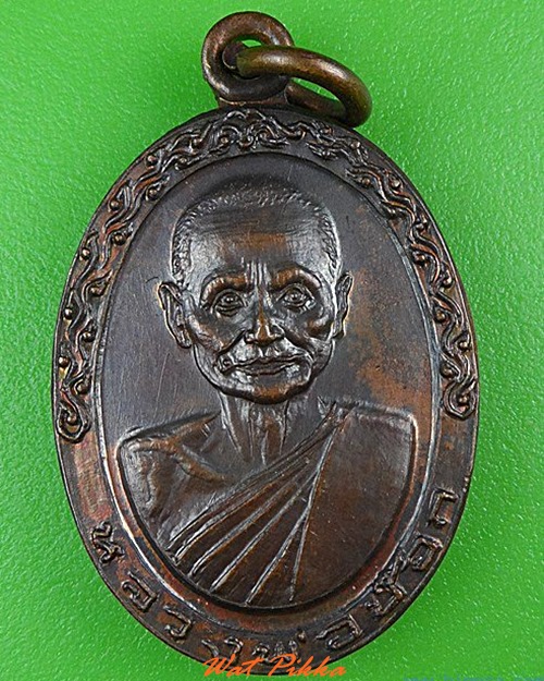 เหรียญหลวงพ่อบ๊อก วัดโบสถ์ อุทัยธานี .4185.