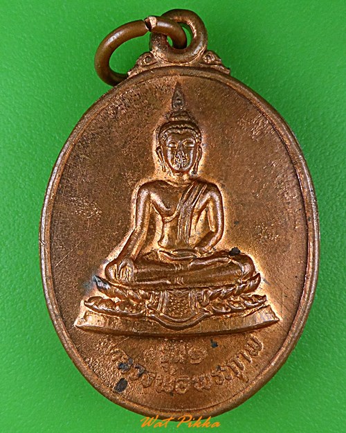 เหรียญหลวงพ่อมหากาฬ วัดวังปลัด สุรินทร์ .4197.