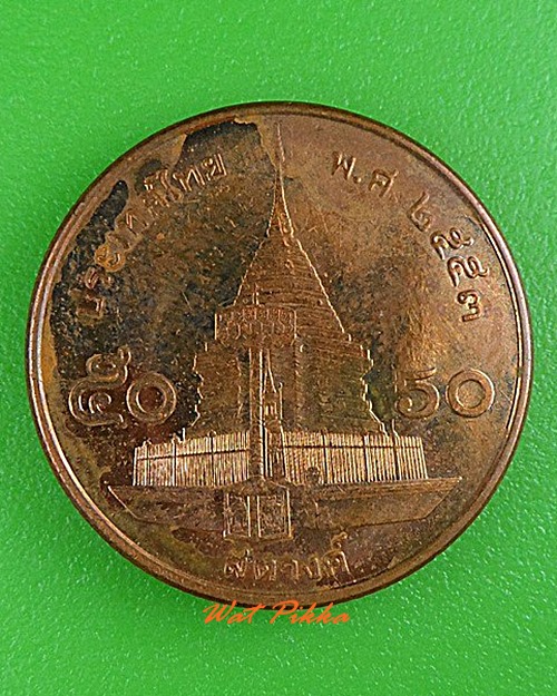 เหรียญขวัญถุง(เงินเรียกเงิน) หลวงปู่บุญ วัดแสงน้อย อุบลราชธานี .4209.