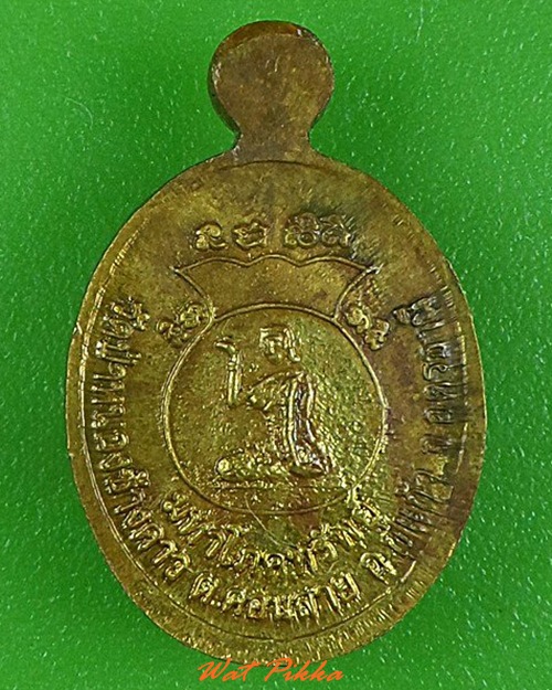 เหรียญเม็ดแตงหลวงพ่อไม วัดป่าหนองช้างคาว อุดรธานี .4251.