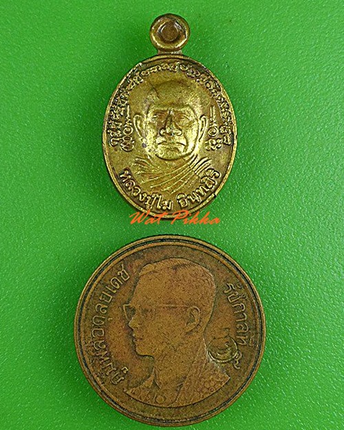 เหรียญเม็ดแตงหลวงพ่อไม วัดป่าหนองช้างคาว อุดรธานี .4251.