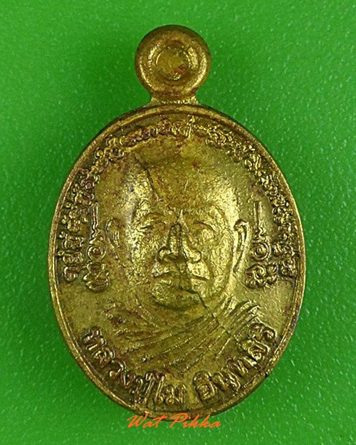 เหรียญเม็ดแตงหลวงพ่อไม วัดป่าหนองช้างคาว อุดรธานี .4253.