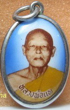 ล็อกเก็ต หลวงพ่อแพ วัดพิกุลทอง (3) 