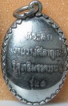 ล็อกเก็ต หลวงพ่อแพ วัดพิกุลทอง (3) 