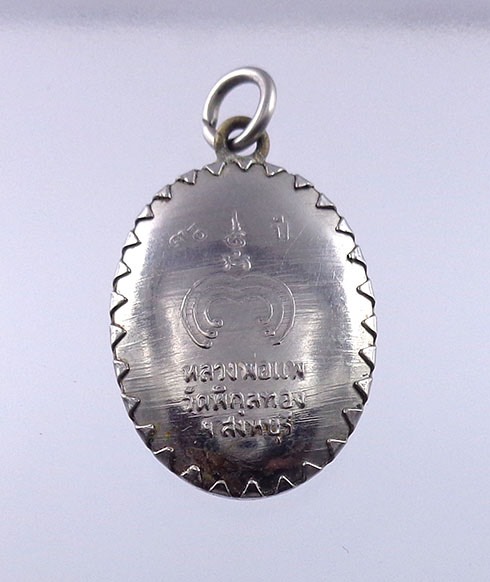 ล็อกเก็ตหลวงพ่อแพ วัดพิกุลทอง 90 ปี