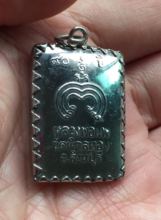 ล็อกเก็ตหลวงพ่อแพ วัดพิกุลทอง 90 ปี สี่เหลี่ยม