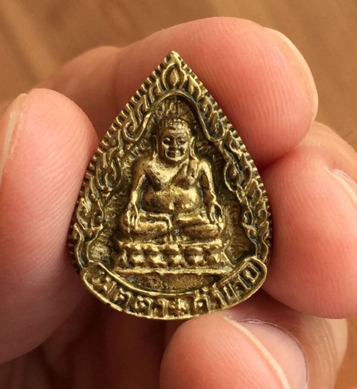 เหรียญหล่อ หยดน้ำ หลวงพ่อแพ วัดพิกุทอง เมตตา ค้าขาย