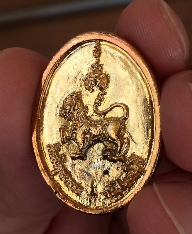 เหรียญหล่อรูปไข่ หลวงพ่อแพ วัดพิกุลทอง หลังสิงห์ 3 กษัตริย์