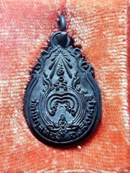 เหรียญหล่อ หลวงพ่อแพ วัดพิกุลทอง 2523