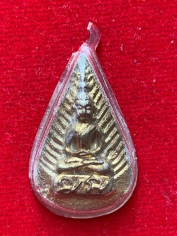 เหรียญหล่อพ่อแพ วัดพิกุลทอง ตอกโค้ด