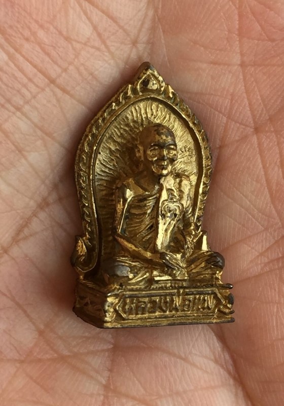 รูปหล่อหลวงพ่อแพ วัดพิกุลทอง เต็มองค์