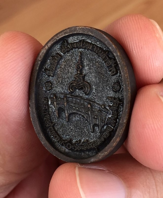 เหรียญหล่อ หลวงพ่อแพ วัดพิกุลทอง สะพานท่าช้าง