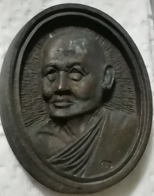 เหรียญหล่อ หลวงพ่อแพ วัดพิกุลทองนวะ 100 ปี 2535