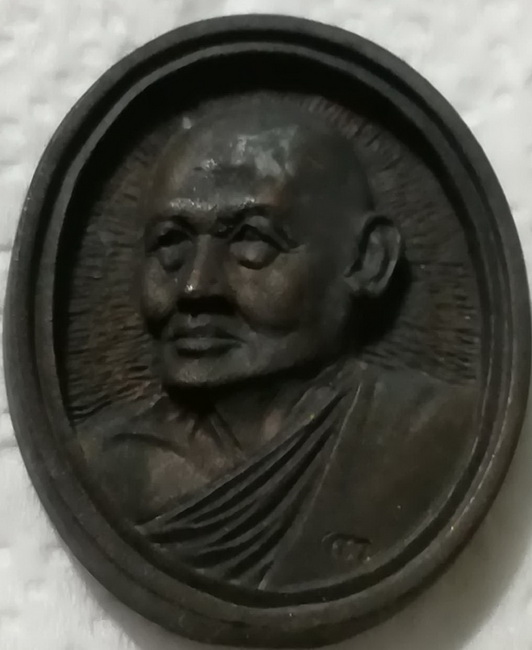 เหรียญหล่อ หลวงพ่อแพ วัดพิกุลทองนวะ 100 ปี 2535