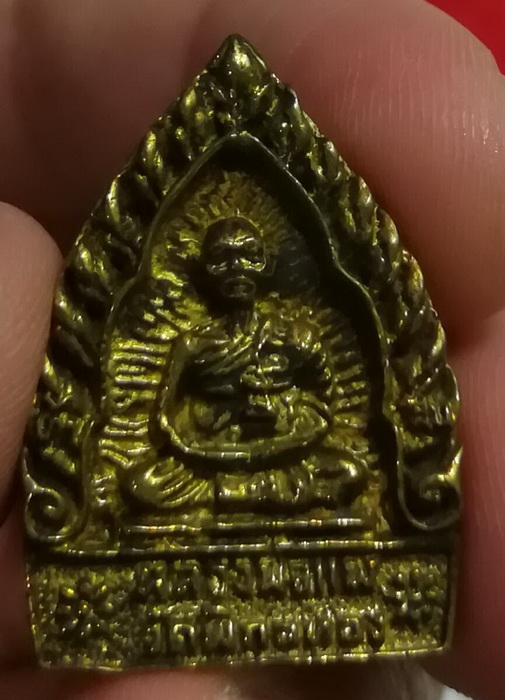 เหรียญเจ้าสัวหลวงพ่อแพ ก้าวหน้า 90