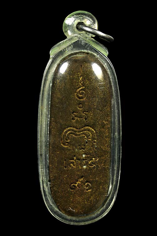 พระพิมพ์ลีลา หลวงพ่อแพ วัดพิกุลทอง