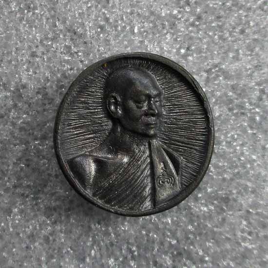 เหรียญล้อแมค หลวงพ่อแพ อายุ 84ปี (3)