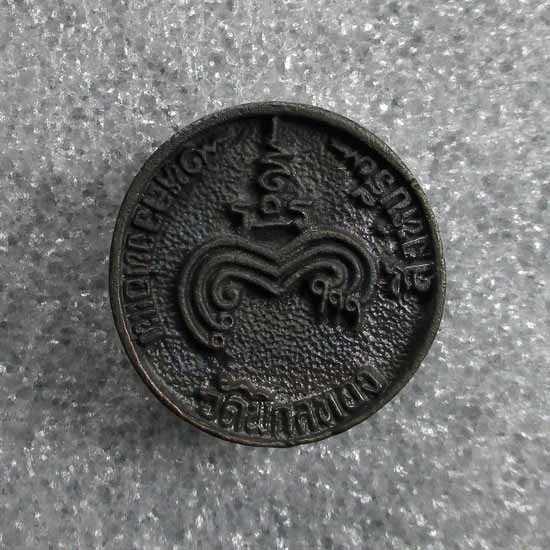 เหรียญล้อแมค หลวงพ่อแพ อายุ 84ปี (3)