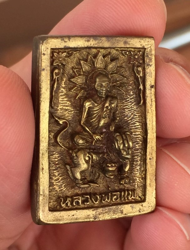 เหรียญหล่อนั่งสิงห์หลวงพ่อแพวัดพิกุลทอง