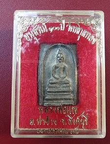 เหรียญหล่ออนุสรณ์100ปี หลวงพ่อแพ วัดพิกุลทอง ปี2535 (3)