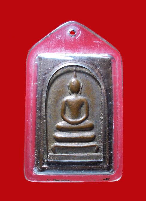 เหรียญ สมเด็จ หลวงพ่อแพ วัดพิกุลทอง (1)