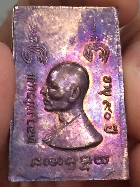 เหรียญ สมเด็จ หลวงพ่อแพ วัดพิกุลทอง (3)