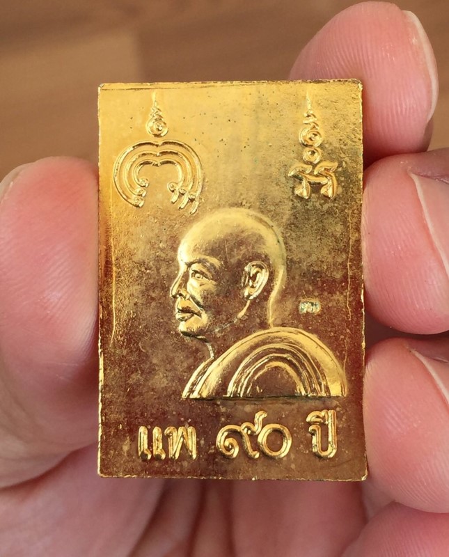 สมเด็จโลหะ หลวงพ่อแพ วัดพิกุลทอง 90 ปี