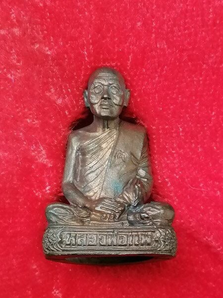 รูปหล่อหลวงพ่อแพ วัดพิกุลทอง 100 ปี (2)